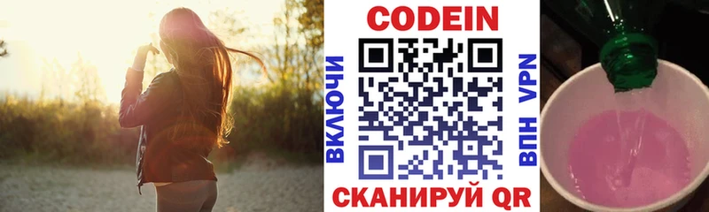 Кодеиновый сироп Lean Purple Drank  Светогорск 