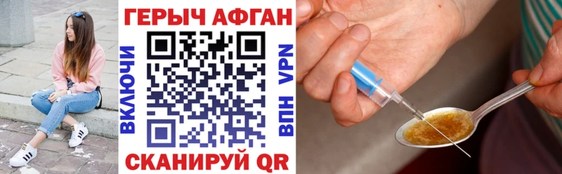 купить наркоту  Светогорск  ГЕРОИН Heroin 