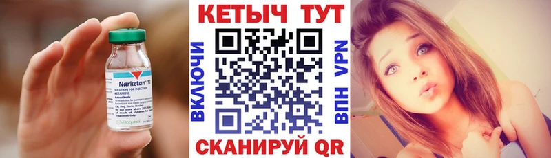 КЕТАМИН VHQ  mega как зайти  Светогорск 