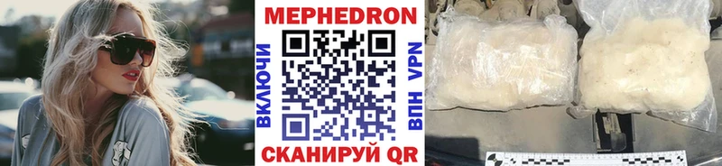 Мефедрон мяу мяу  купить наркоту  Светогорск 
